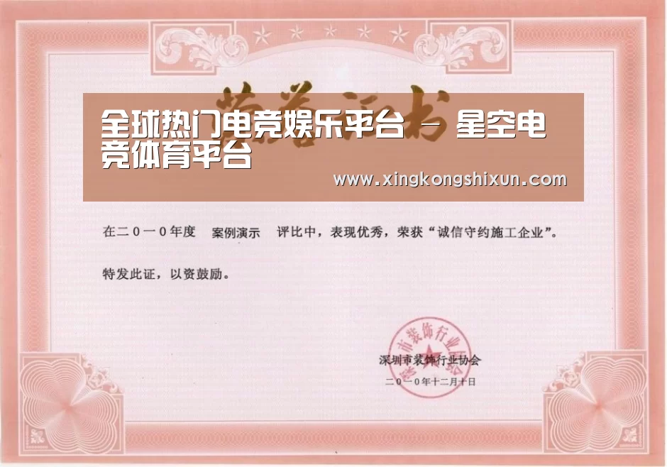 荣誉证书二