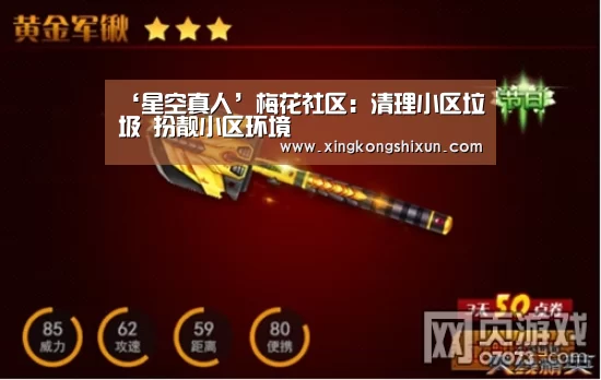 星空真人