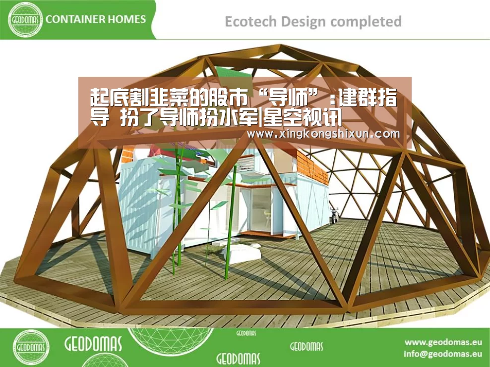 起底割韭菜的股市“导师”:建群指导 扮了导师扮水军|星空视讯(图3) 星空视讯