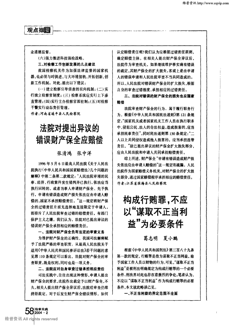 星空真人