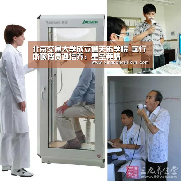 北京交通大学成立詹天佑学院 实行本硕博贯通培养:星空竞猜(图1) 星空真人