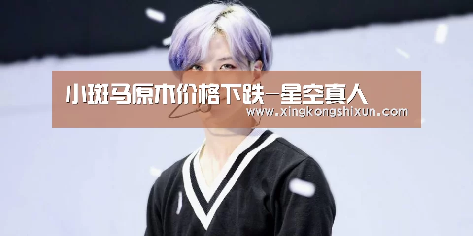 星空娱乐