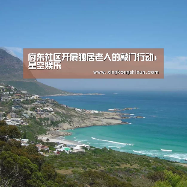 星空娱乐