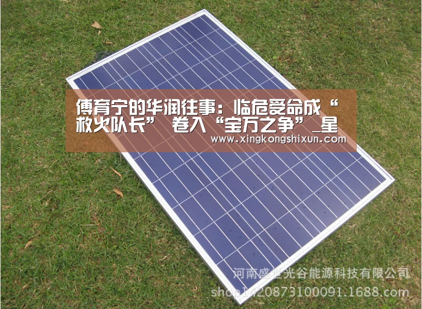 傅育宁的华润往事:临危受命成“救火队长” 卷入“宝万之争”_星空娱乐(图2) 星空竞猜