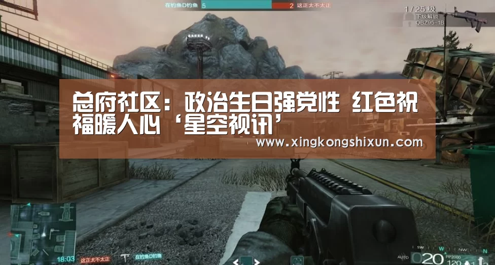 总府社区:政治生日强党性 红色祝福暖人心‘星空视讯’(图2) 星空娱乐