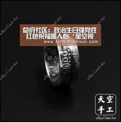 总府社区:政治生日强党性 红色祝福暖人心‘星空视讯’(图4) 星空娱乐