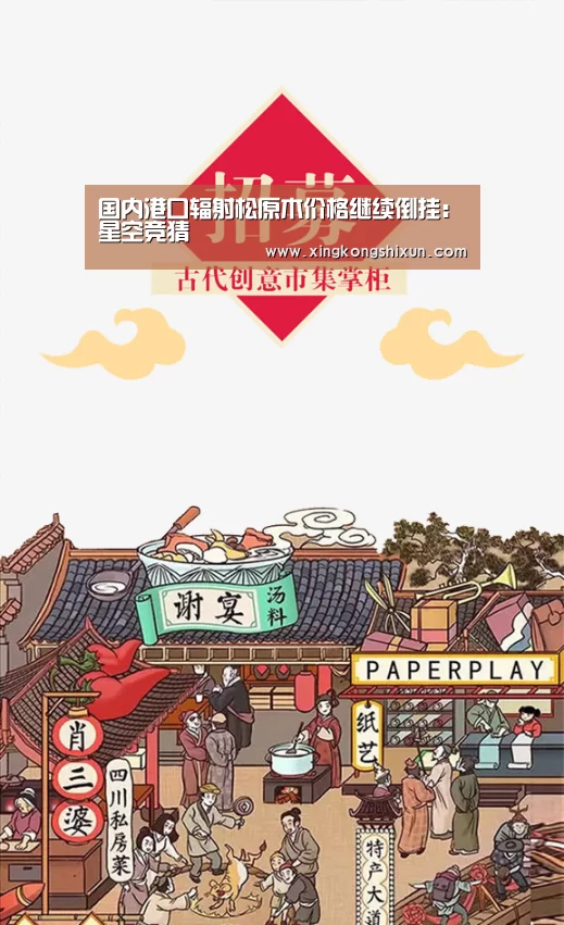 星空娱乐