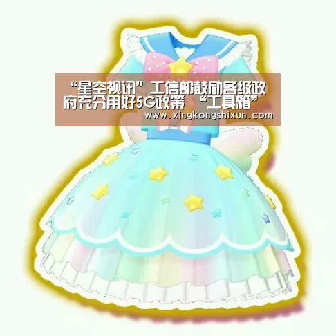 星空真人