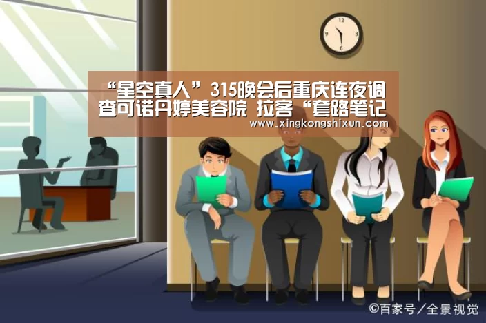 星空娱乐