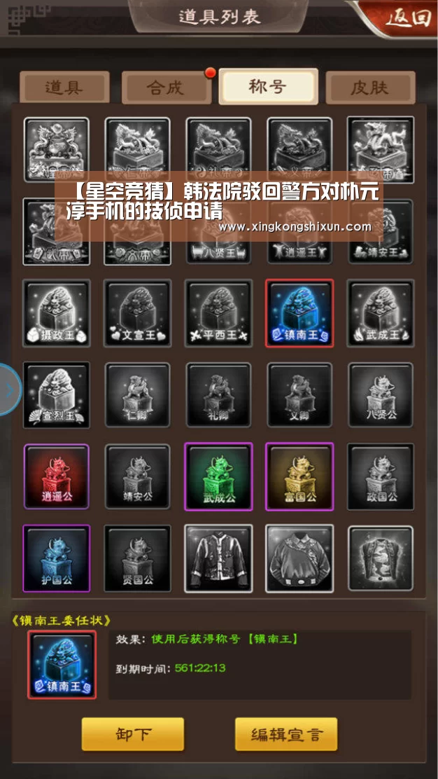 【星空竞猜】韩法院驳回警方对朴元淳手机的技侦申请(图2) 星空视讯
