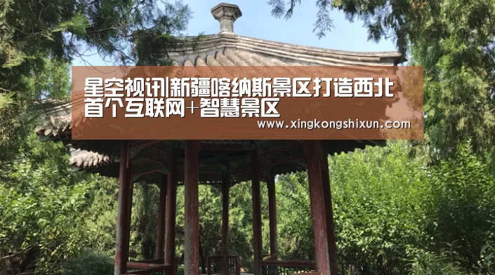 星空娱乐