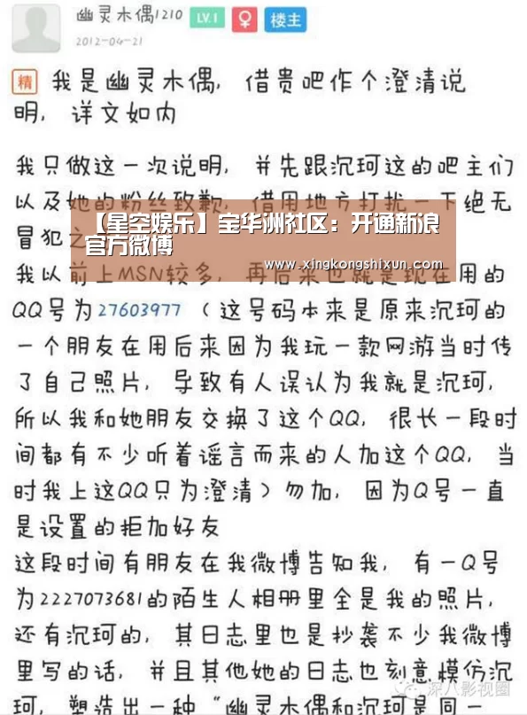 星空娱乐