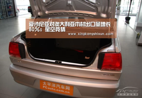 爱沙尼亚对澳大利亚木材出口量增长80%:星空竞猜(图1) 星空竞猜