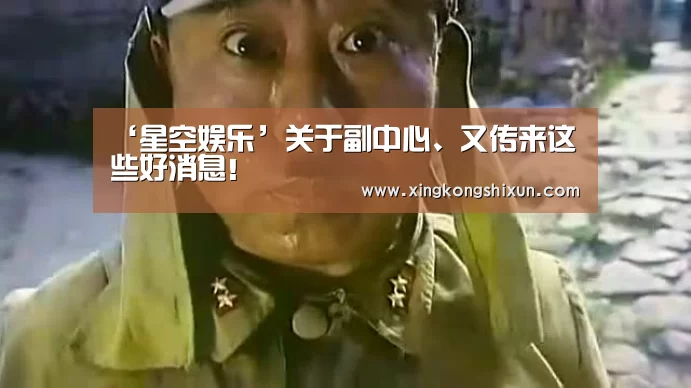 星空视讯