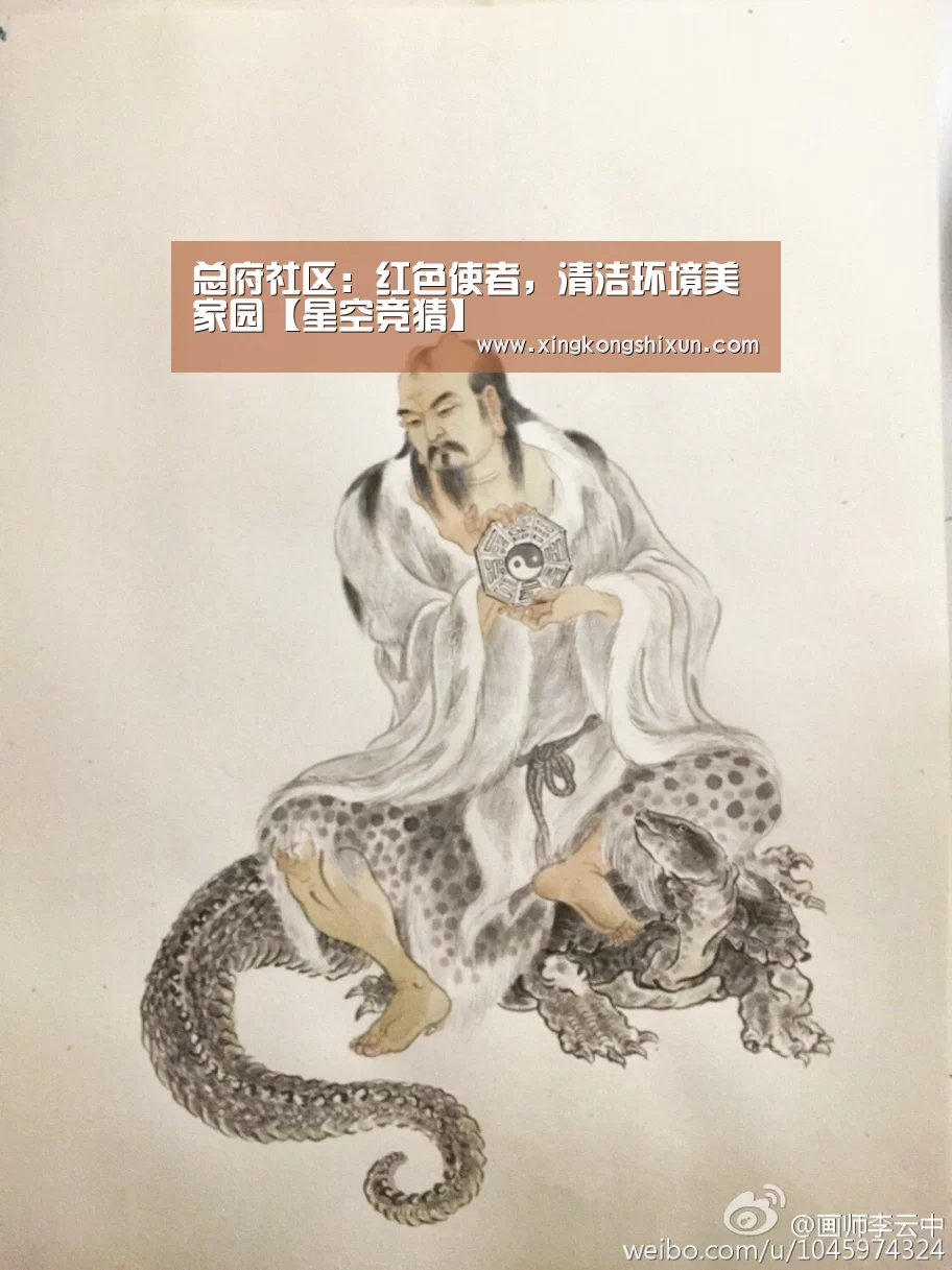 星空竞猜