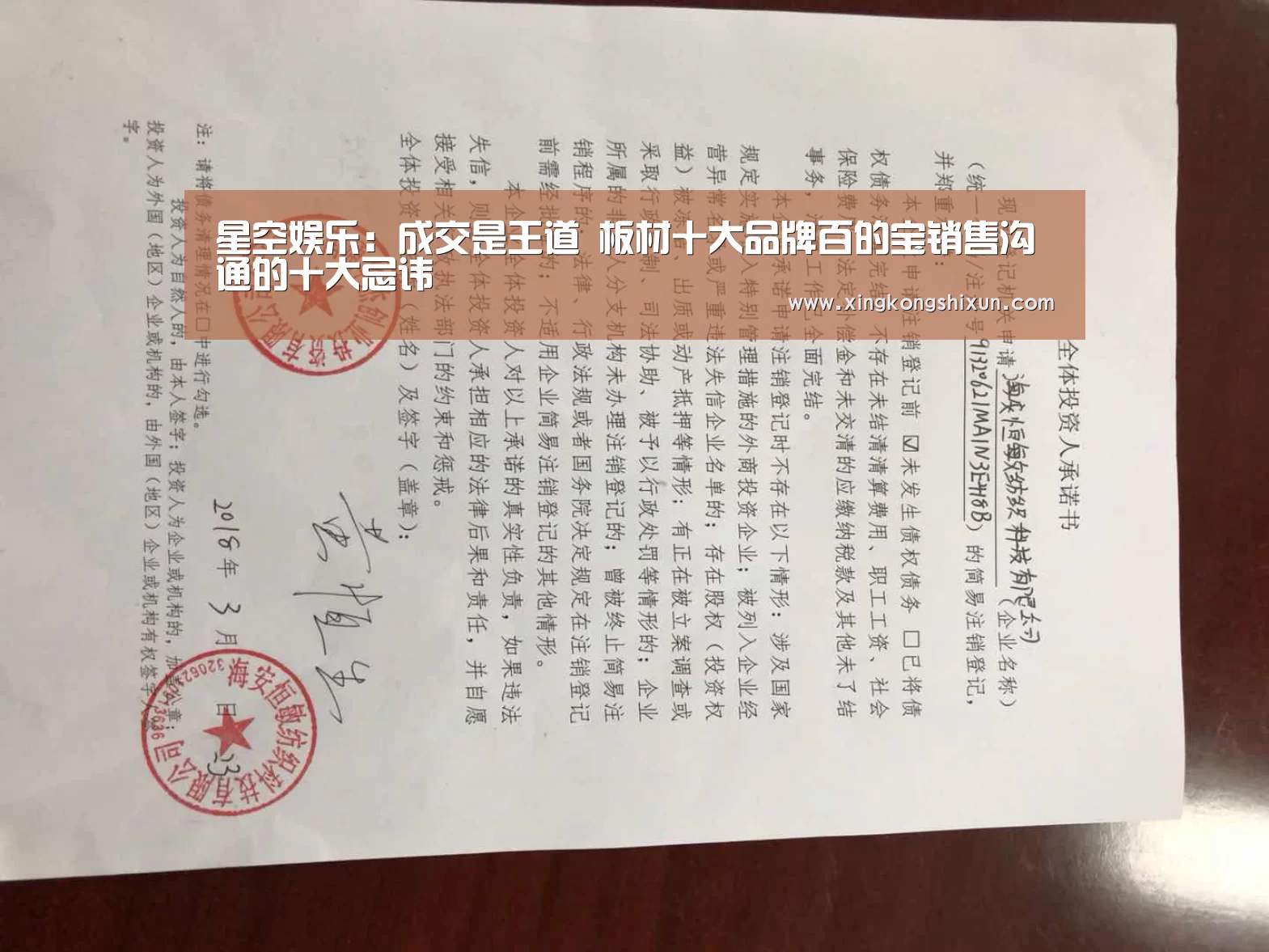 星空娱乐