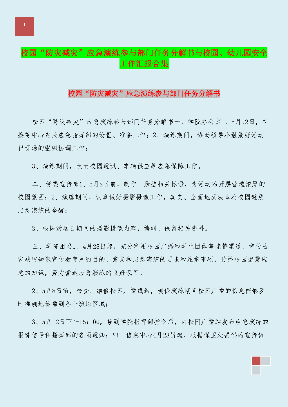星空竞猜