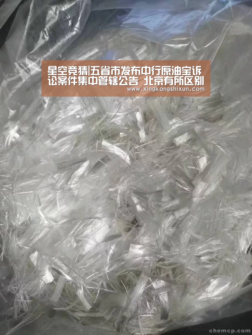 星空竞猜|五省市发布中行原油宝诉讼案件集中管辖公告 北京有所区别(图2) 星空视讯