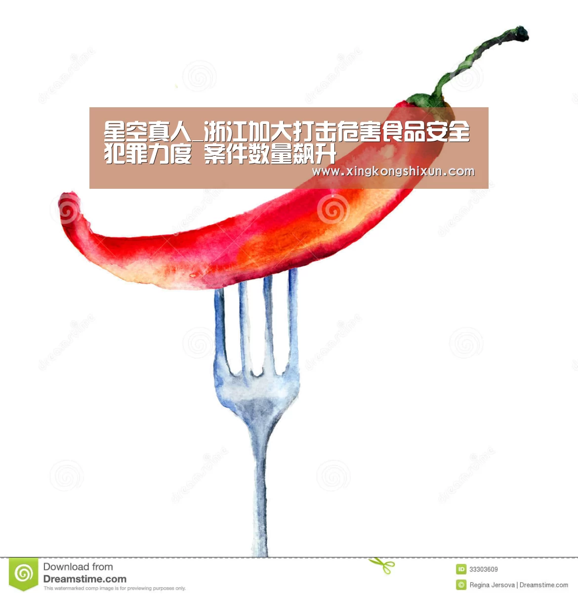 星空真人_浙江加大打击危害食品安全犯罪力度 案件数量飙升(图1) 星空真人