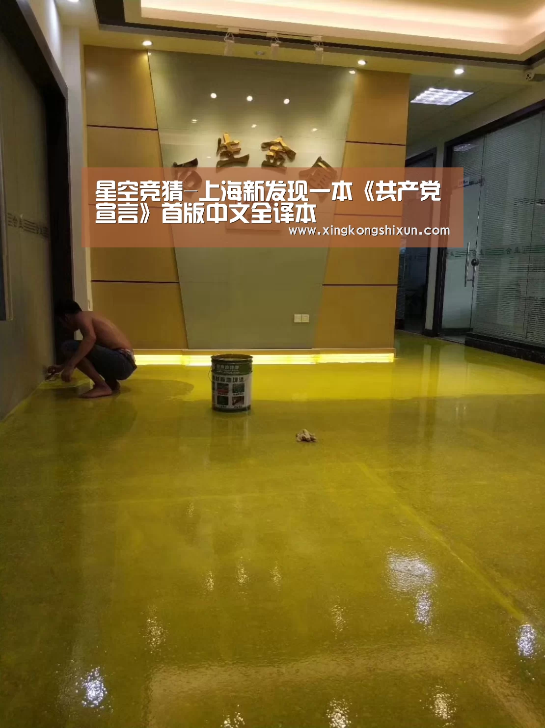 星空真人