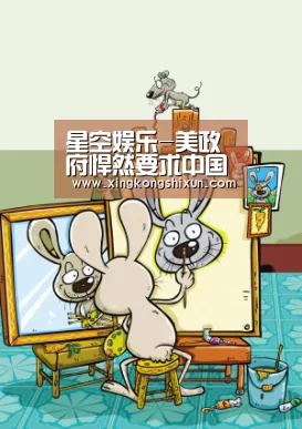 星空真人