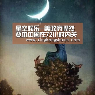 星空娱乐